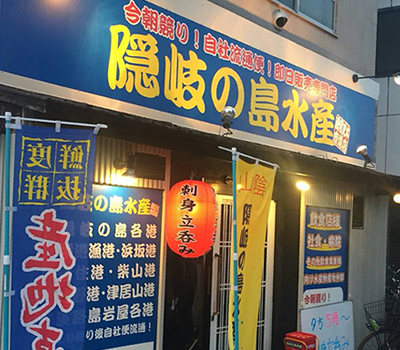 隠岐の島ダイレクト イメージ画像